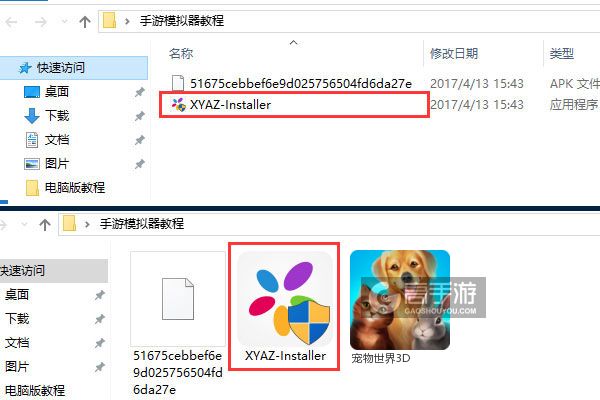 宠物世界3D电脑版安装教程1