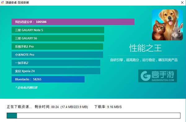 宠物世界3D电脑版安装教程2