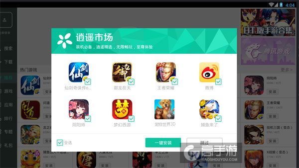 高手游定制的宠物世界3D电脑版有相关热门游戏推荐