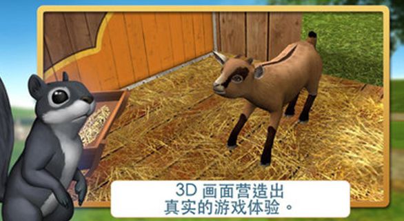 宠物世界3d我的动物救援