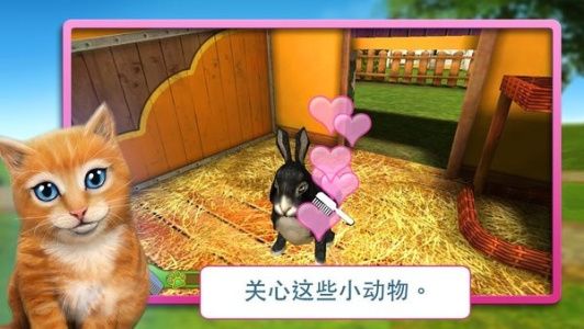 宠物世界3d我的动物救援