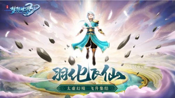 【图1 百级飞升】.png