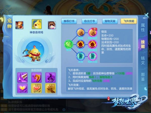 【图2 神兽吉祥鸡】.png