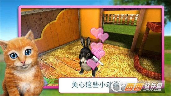 宠物世界3D动物救援
