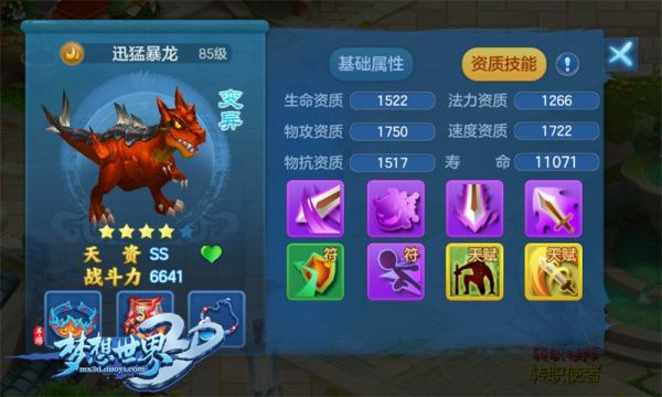 【图3 迅猛暴龙】.jpg