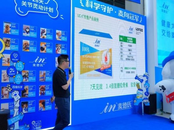 图2：专家现场宣讲麦德氏黄金软骨素的作用机制