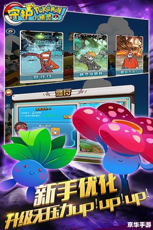 宠物小精灵AG：探索奇妙的精灵世界