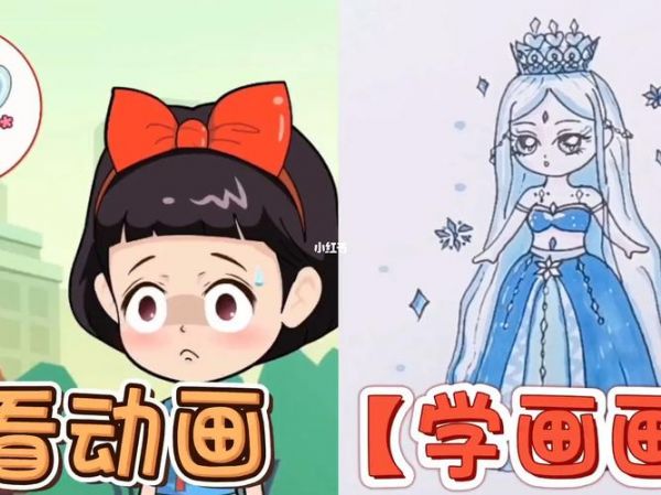 叶罗丽冰公主简笔画简单易学