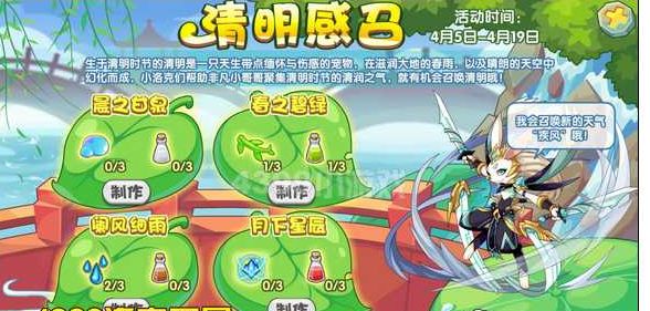 《洛克王国》中这个节气宠物种族值真高,一打六不费吹灰之力!