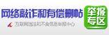 违法和不良信息举报中心