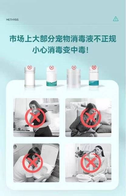 不是所有消毒液都适合宠物，小心消毒变中毒！要选正规备案的星帮尼 