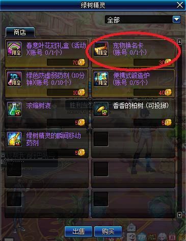 DNF：宠物改名卡活动，为你的宠物改个有趣的名字，可能会毕业呢