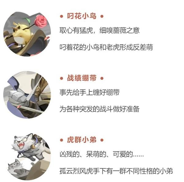 道友请留步紫虚宠物孤云烈风虎一览