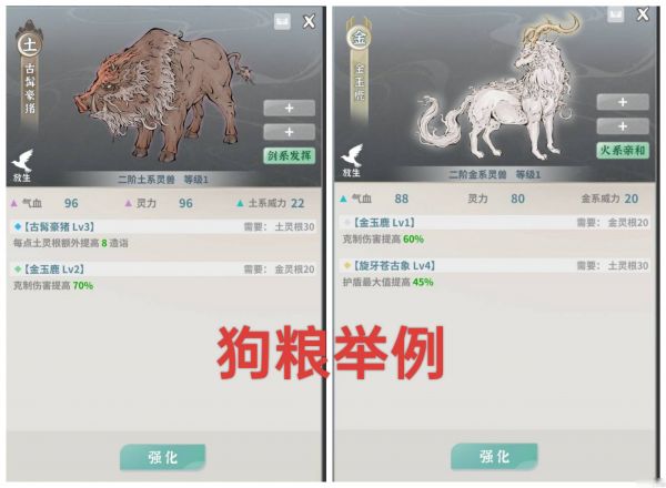 碧海苍云录【萌新攻略】灵兽宠物详解篇