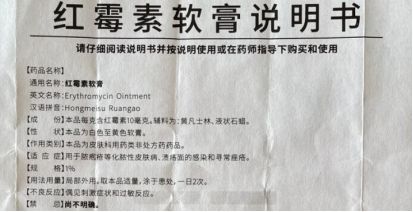 狗狗趾间炎用什么药？