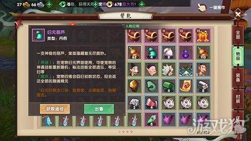 寻仙手游宠物战力技巧，寻仙手游宠物兽力怎么加？