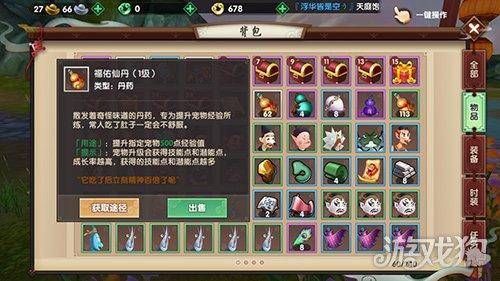 寻仙手游宠物战力技巧，寻仙手游宠物兽力怎么加？