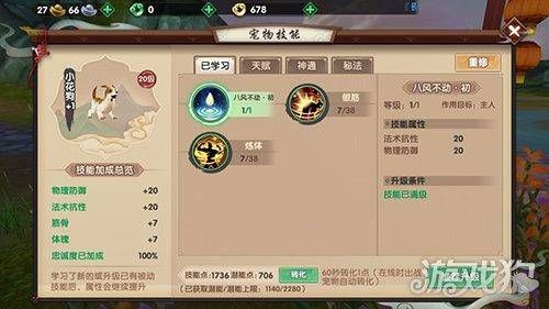 寻仙手游宠物战力技巧，寻仙手游宠物兽力怎么加？