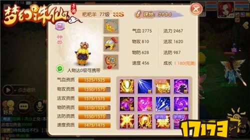 梦幻诛仙手游宠物战力提升教程 各等级都适合