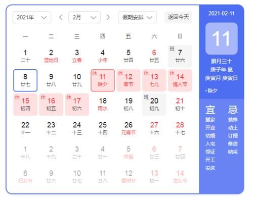 2021年大年三十除夕出生的孩子如何起名字,除夕出生的孩子取名大全 属猪几月出生好
