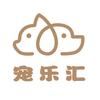 宠乐汇