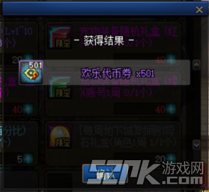 DNF代币券使用介绍