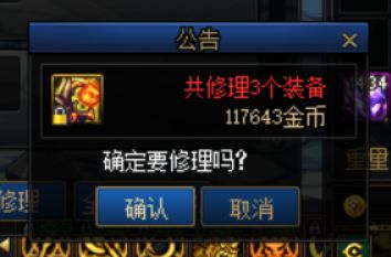 DNF代币券使用介绍