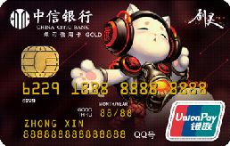 中信剑灵联名萌喵卡