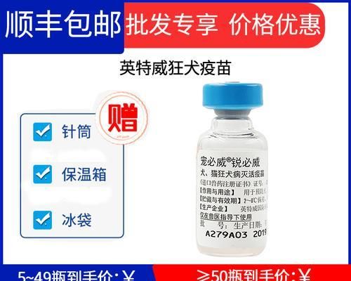狂犬疫苗（不同牌子的狂犬疫苗对您的宠物来说有何不同？）