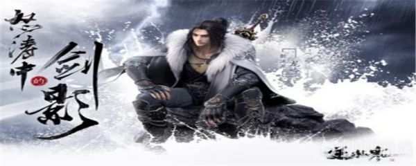 逆水寒国庆活动开启 百万交子领不停