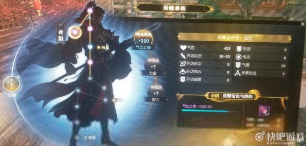 逆水寒经脉系统玩法介绍 实打实的加强