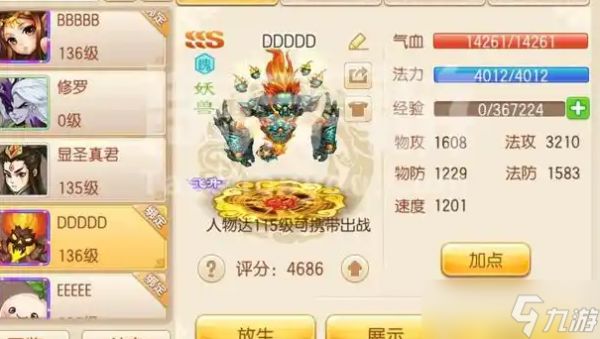 梦幻诛仙手游斗宠技能什么好