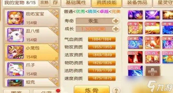 梦幻诛仙手游斗宠技能什么好