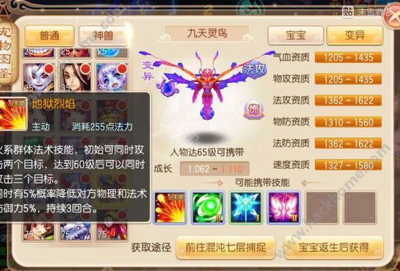 梦幻诛仙手游宠物图鉴大全 所有宠物介绍图片3