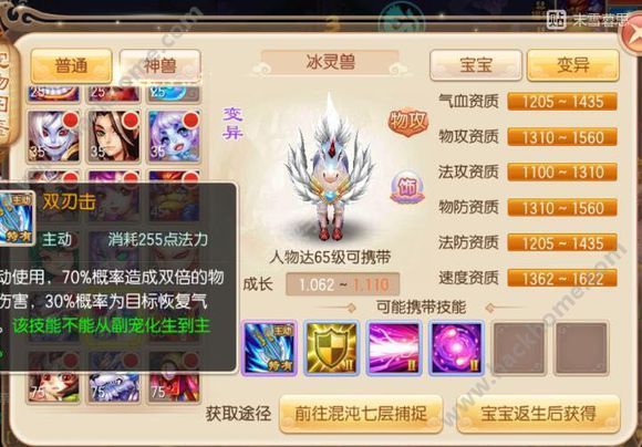 梦幻诛仙手游宠物图鉴大全 所有宠物介绍图片2