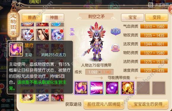 梦幻诛仙手游宠物图鉴大全 所有宠物介绍图片4