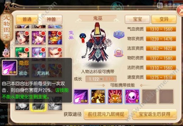 梦幻诛仙手游宠物图鉴大全 所有宠物介绍图片8
