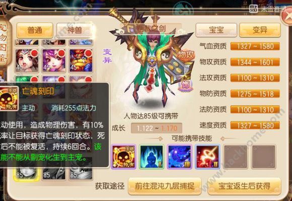 梦幻诛仙手游宠物图鉴大全 所有宠物介绍图片7