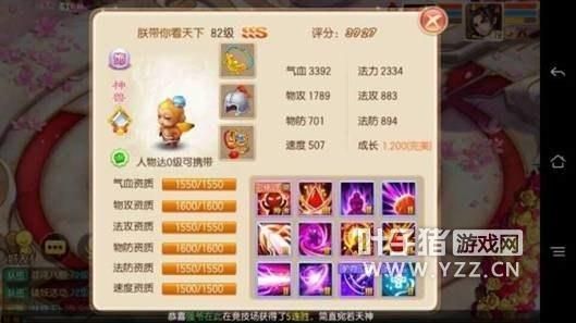 梦幻诛仙手游宝宝化生篇
