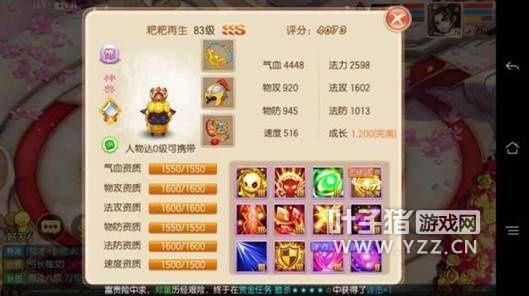 梦幻诛仙手游宝宝化生篇