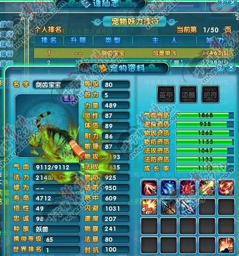 新手必看！梦幻诛仙宠物技能选择及培养指南