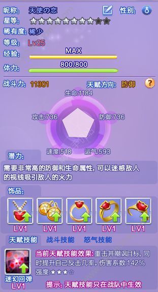 QQ炫舞手游宠物大全 全宠物属性汇总介绍图片6