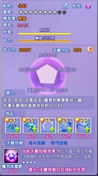 QQ炫舞手游宠物大全 全宠物属性汇总介绍图片10