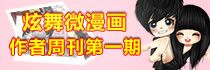 漫画周刊第一期