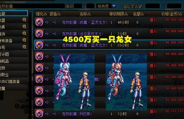 dnf赤血龙女怎么获取（赤血龙女宠物外观展示）
