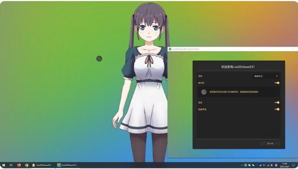 live2dviewerex(桌宠)截图