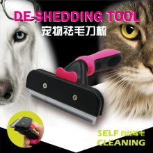 酷迪宠物用品 宠物祛毛刀梳 狗狗刀片梳 狗狗自动祛毛梳