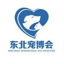 沈阳宠物展