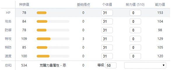 精灵宝可梦剑盾