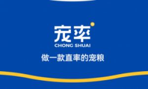 狗粮推荐性价比高的品牌——宠率烘焙狗粮!